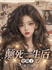 黑心女配看到弹幕后,佛了