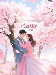 破镜重圆后,周少夜夜索吻