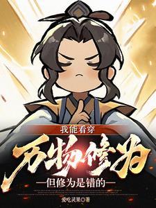 系统识别大帝为蝼蚁,我一拳秒杀