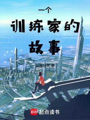 精灵:这就是我们的故事