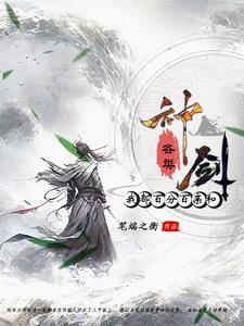 快拦住他,别让那把剑出鞘!