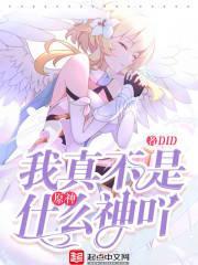 原神:我真不是什么神吖